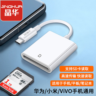 Jinghua is suitable for Apple Card Reader 2-in -1 sd/TF Card Adapter Converter External Lightning