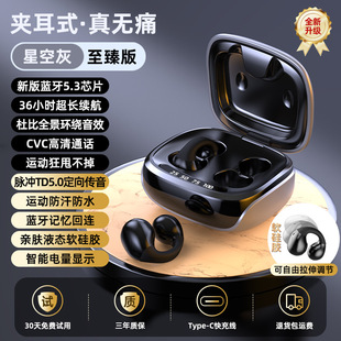 Private Model Cross-borderows Bluetooth Headset Wireless Binaural Ear Clip Open Non-in-ear High-quality Sports Smart Digital Display