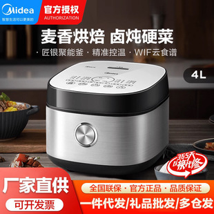 Midea рисоварка для домашнего использования 4 л многофункциональная рисовая каша Умный суп для 3-4 человек Дров рис FB40Q1-513J