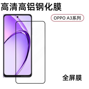 Applicable to OPPO A3 Full Screen Tempered Glass Protective Film A3X HD High Aluminum 4G Mobile Phone Electroplating Screen Printing Tempered Glass Protective Film