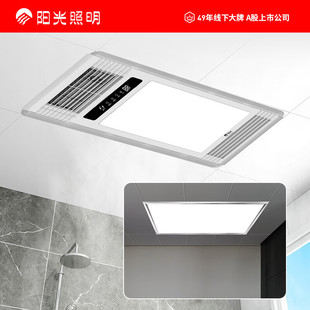 Sunshine (Yankon) Sunshine Lighting Bathroom Heater Integrated Ceiling Exhaust Fan Lighting and Heating Integrated Bathroom