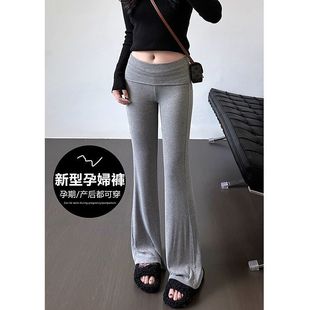 Pregnant Women's Knitted Micro-lar Pants Spring and Autumn Thin 2025 New Draped Belly-supporting Leggings Small Wide-leg Pants