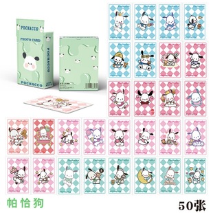 Sanrio Meloti Culomei Yugui собака Paca собака лазерная коллекция карта мультфильм аниме периферия Почтовые открытки