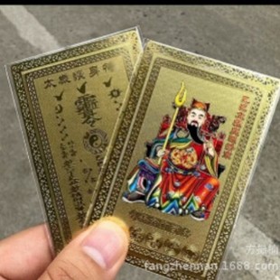 In 2025, General Wu Sui of the Second Year of the Second Year, T-year-old metal card, year of the snake, copper card, body protection card, tiger, dragon, snake, monkey, pig