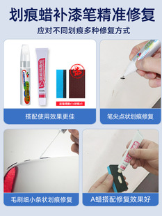 Применимо для Nissan Qijun Laper Pen Pearl White Paint Scars For Scars
