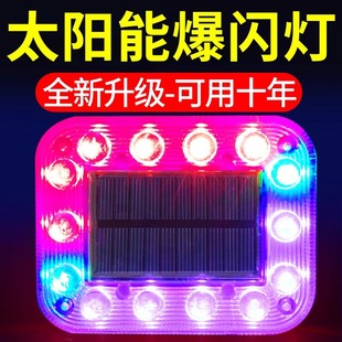 Car rear-end collision prevention solar warning flash light strong light truck night display wide rear tail light strong magnet electric car