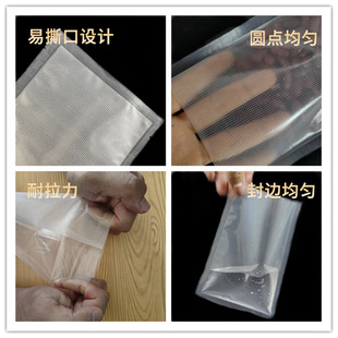 Grain vacuum bag food fresh-keeping bag wholesale vacuum packaging bag spot mesh bag household fresh-keeping sealed bag
