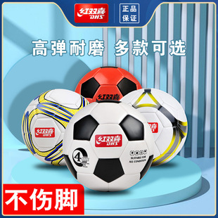 Футбольный мяч Hongshuangxi № 4, специальный мяч № 5, вступительный экзамен в старшую школу, Молодежный тренировочный мяч, оригинальные товары, обучение взрослых детей и студентов
