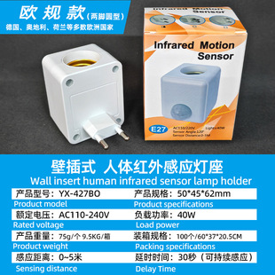 Wall Plug-in LED Human Body Infrared Induction Lamp Cap Intelligent Time Delay Switch Seat Hotel Corridor Corridor Home