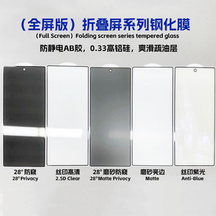 Применяет Huawei mateX2 Xiaomi fold Samsung z fold5 6 W25 складной экран закаленная пленка Z fold4