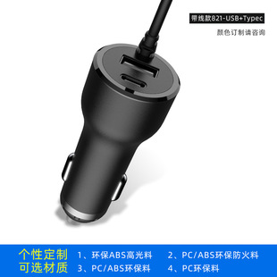 Новый корпус автомобильного зарядного устройства USB/Type-C Корпус Зарядного устройства для мобильного телефона с металлической текстурой автомобильный прикуриватель