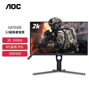 AOC 27 "2K HD 240Hz IPS Широкая цветовая гамма HDR400 Узкая игра для подъема границ