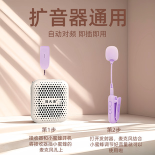 Bee Loudspeaker Universal Wireless Lappin Microphone Teacher Class Stage Performance Guide Push Microphone