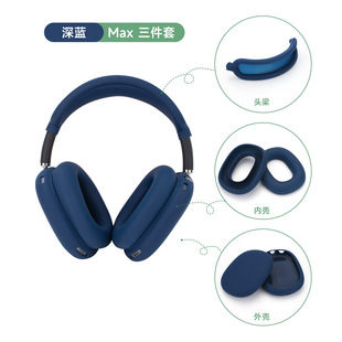 Подходит для гарнитуры Apple AirPods Max, защитный чехол для луча, устанавливаемый на голову, силиконовый мягкий чехол с защитой от царапин
