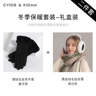 Winter New Maillard Style Cute Warm Plush Earmuffs Women's Riding Ins Fashion Ear Protection Anti-freeze Earmuffs Men's