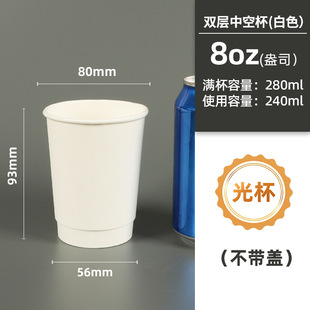 Coffee cup disposable paper cup with lid wholesale customized milk tea outdoor packaging double-layer hollow cowhide hot drink cup