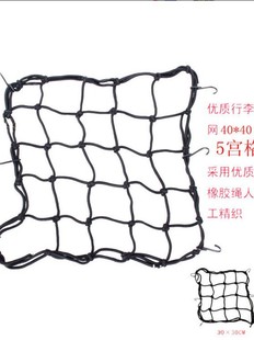 Сетка шлема мотоцикла отражающие 40*40 багажная сеть 30*30 топливный бак сетка локомотив хвостовая сетка сетка