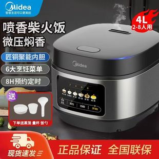 Midea Rice Cooker Home 4L Intelligent Reservation Dormitory Multifunctional Soup Cooking Firewood Rice 3L Rice Cooker 5L Large Capacity