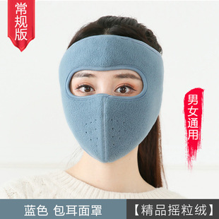 Autumn and Winter Washable Hyaluronic Acid fleece-lined Warm Mask Eye Corner Windproof Sun Protection UV Protection High Color Value Women