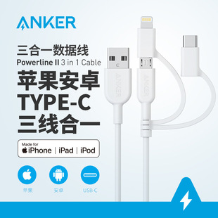 ANKER Ank MFi Сертифицированный кабель для передачи данных Type-C Android 3-в-1 Универсальный кабель для быстрой зарядки A8436