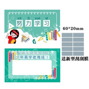 Creative Scratch Card diy Lucky Scratch Music Student Rewards Couple Parent-Child Homemade Coated Sticker Lottery Scratch Card