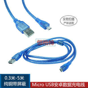 USB cable transparent blue MicroUSB cable data cable Mike 5p Android phone USB charging cable 0.3 m-5 m