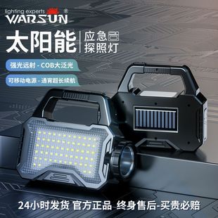 Wolson WT100 сильный свет фонарик на открытом воздухе перезаряжаемый светодиодный портативный прожектор солнечный аварийный свет