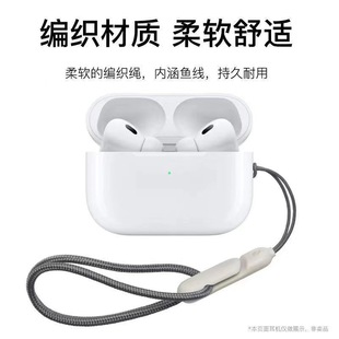 Подходит для подписания веревки для наушников Apple, Bluetooth-гарнитура Apple, ремешок для пятого поколения Airpods Pro2, ремешок с защитой от потери