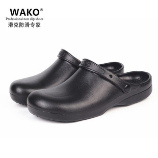 Скользящая грамм WAKO обувь шеф-повар нескользящая кухонная обувь рабочая обувь маслостойкая водонепроницаемая и износостойкая задняя обувь специальная обувь EVA