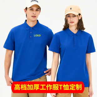 Decoration real estate intermediary business service personnel work clothes custom polo shirt short sleeve t-shirt work clothes logo