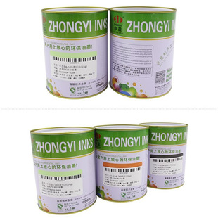 Zhongyi Sa Series Screen Printing Ink Bright Pvc Plastic Screen Printing Ink Paper Leather Wood Products Ink