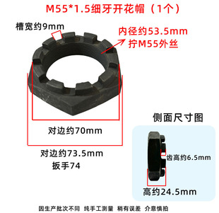 M14-55 High Strength Groove Open Blossom Nut Differential Cap Bolts Fine Tooth Nut High Strength