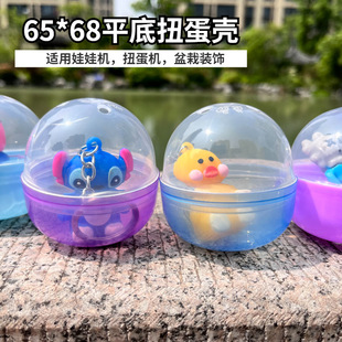 Explosions 65*68 Oval flat-bottomed twisted egg shell transparent gift ball Bandai twisted egg machine with color twisted egg ball