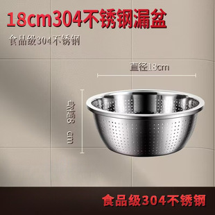 Kitchen Household Drain Basin suit 316 Stainless Steel Drain Mesh Washing Basin Drain Basket Multi-use Rice Washing Basin