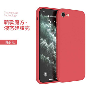 For Apple 8 Mobile Phone Case iphone7 Protective Cover 7plus Classic se2 Straight Edge Rubik's Cube Liquid Silicone 8plu