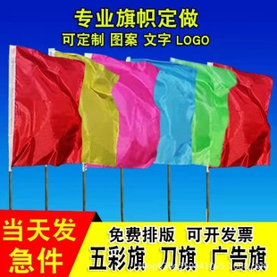 Красочный флаг нож флаг реклама флаг оптом спортивный флаг античный флаг плавающий флаг печать красочный флаг открытый оптом