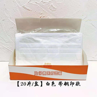 Disposable mask protective boxed dustproof Blue White with steel seal 20 pieces/box