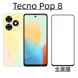 Applicable voice TecnoSparkGo2024 tempered film Pop8 HD high aluminum electroplated glass peep-proof protective film