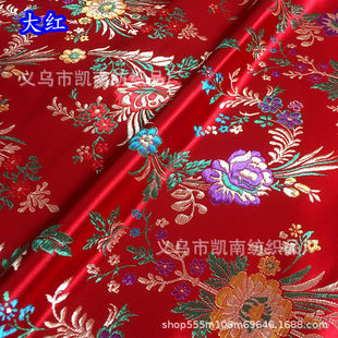 Begonia flower high density silk brocade satin fabric antique cheongsam Tang suit fabric mahogany sofa cushion fabric wholesale