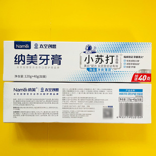Зубная паста Namei Osmanthus со вкусом грейпфрута Bizorda Свежее дыхание защищает зубы Мягкая формула Свежее дыхание