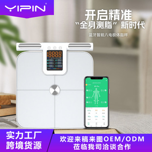 Factory eight-electrode intelligent body fat scale household professional fat scale weight scale color screen electronic body fat scale