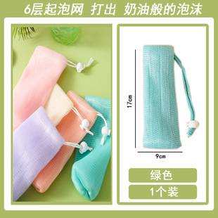 Thickened Foaming Net Cleanser Handmade Soap Foaming Net Bag Hangable Storage Bath Soap Net Bag Soap Bag Wholesale