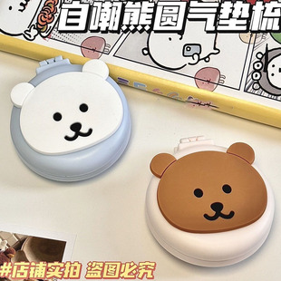 Cartoon Self-Mockery Bear Cubs Folding Comb Mirror Two-in-One Travel Portable Cute Handheld Airbag Comb Japanese Style