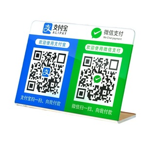 Acrylic QR code display card collection code stall L-type table card WeChat Alipay merchant cashier stand