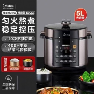 Midea электрическая скороварка MY-RY50Q3-FS бытовая 5L большой емкости двойной желчь многофункциональная теплоизоляция скороварка