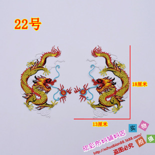 New Ethnic Style Cloth Sticker Chinese Wind Dragon Embroidery Sticker Round Cheongsam Ancient Costoc Decoration Patch New Style Dragon Year