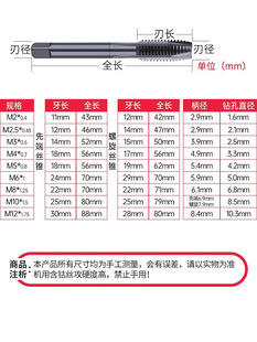Japan imported machine tap screw tip tap tap M2M3M4M5M6M8M10M12 stainless steel special