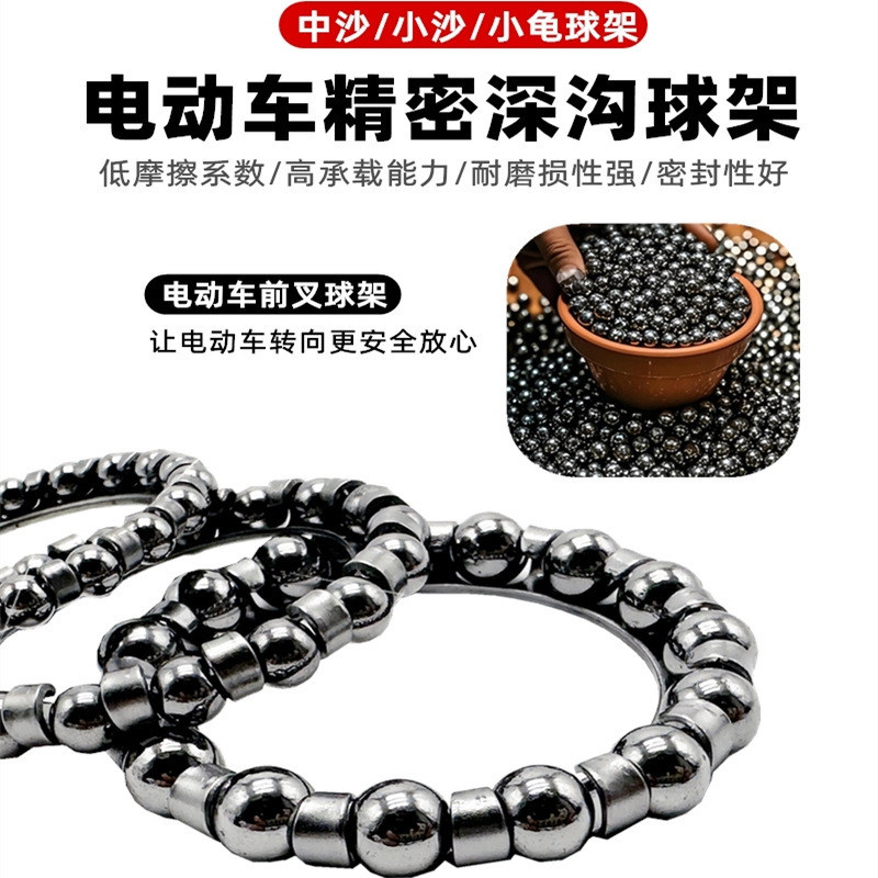 Motorcycle Electric Vehicle Steel Bowl Ring Front Fork Bearing Zhongsha Wuyang Princess Faucet Large and Small Steel Ball Holder Small Turtle Ball Holder