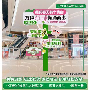 Kindergarten shopping mall spring scene layout decoration hanging cloth spring outdoor spring outing green atmosphere banner background wall