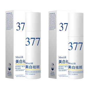 [Delivery within 48 hours] Famous Beauty Whitening and Freckle Removing Water Emulsion Brightens Skin Color, Fades Spots and Improves Blackheads